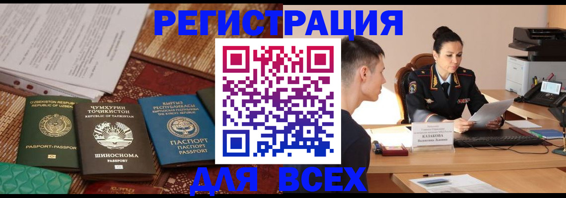 временная регистрация поиск в Майском