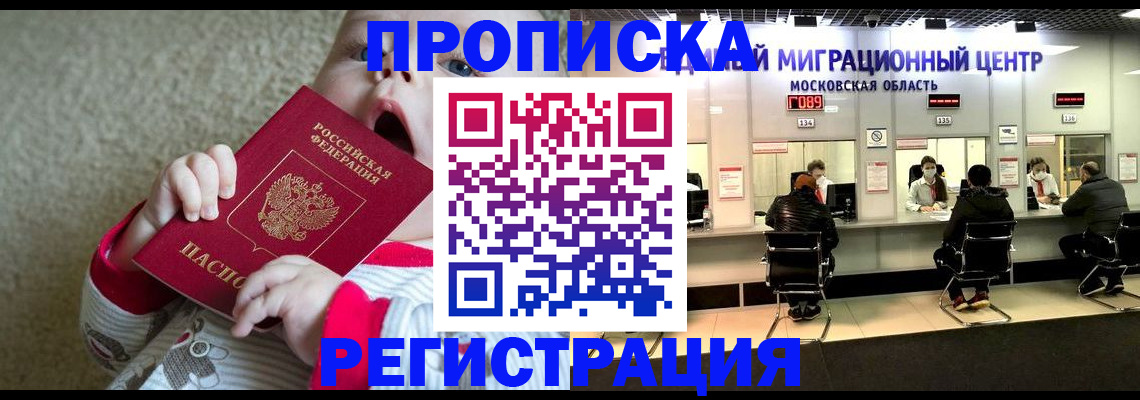 где прописаться в Майском