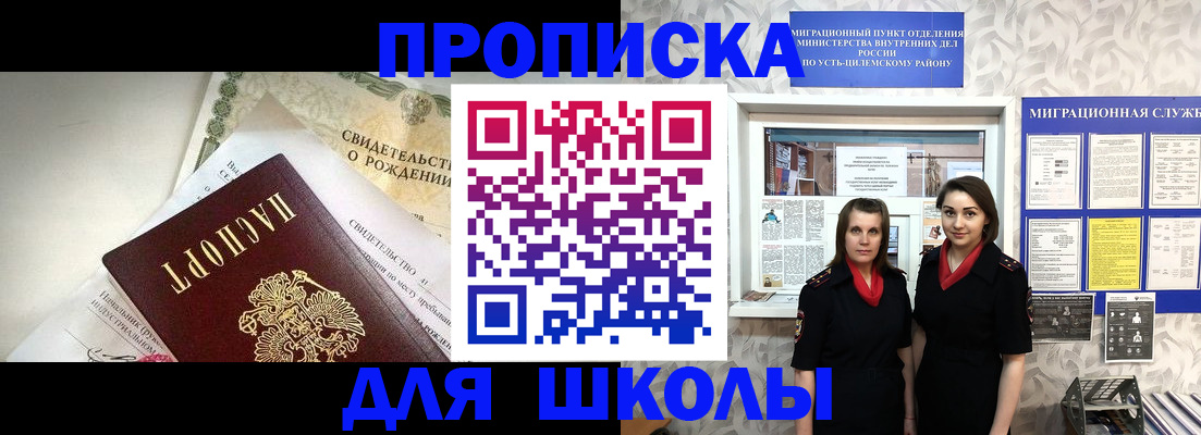 пропишу в квартире в Майском